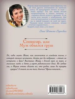 Что значит объелся груш