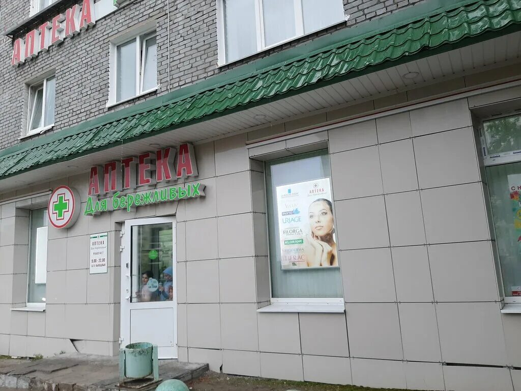 аптеки до 22. айкрафт оптика. аптека 22 плюс барнаул попова. ближайшее аптека рядом со мной. аптека рядом.