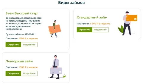 Где взять займ в апреле 2024