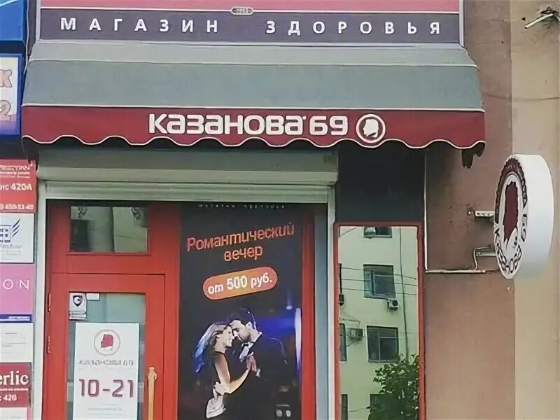 Казанова Нижний Тагил. Магазин Казанова Великий Новгород. Казанова Екатеринбург товары. Казанова магазин в Нижнем Тагиле. Магазин казанов новосибирск