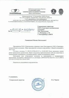 Сангик обучение