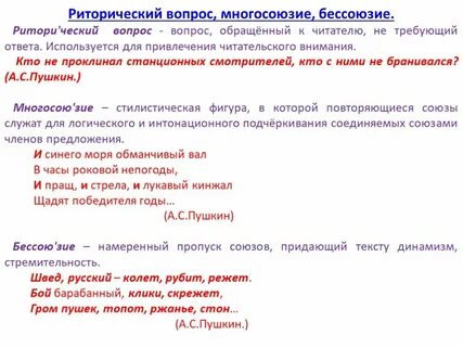 Пророк стилистические фигуры