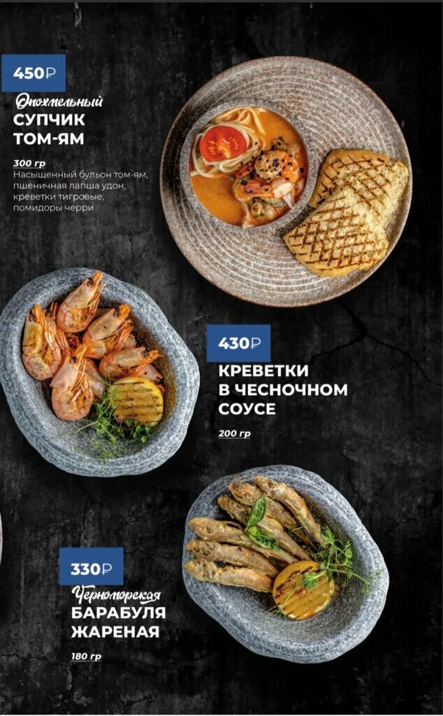 Меню гастрономического бара. Gastro bar меню. Гастробар союз чита меню. Есть гастробар меню. Фитнес бар меню.