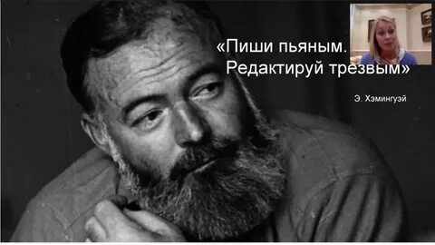 Написала и выпила