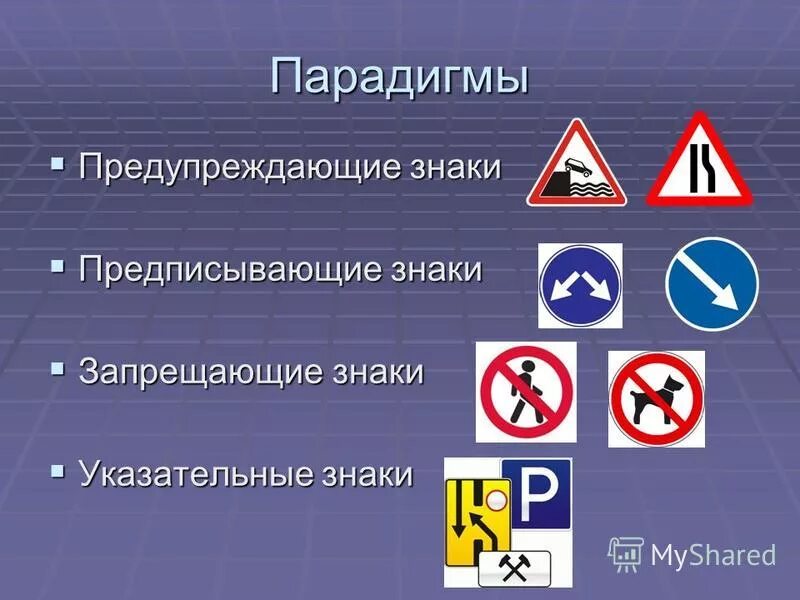 Определите значение знака 1