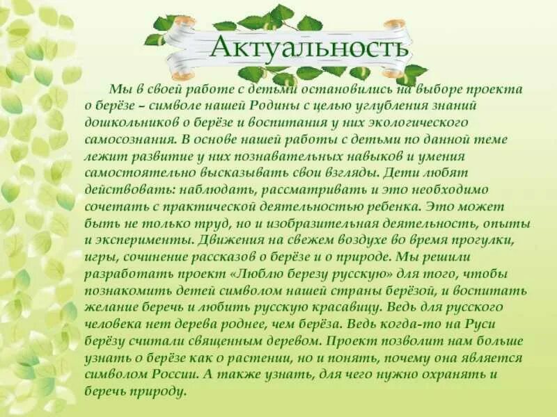 Сочинение на тему берегите природу. Сочинение на темусберегите рироду. Сочинение берегите при. Сочинение на тему береги природу.