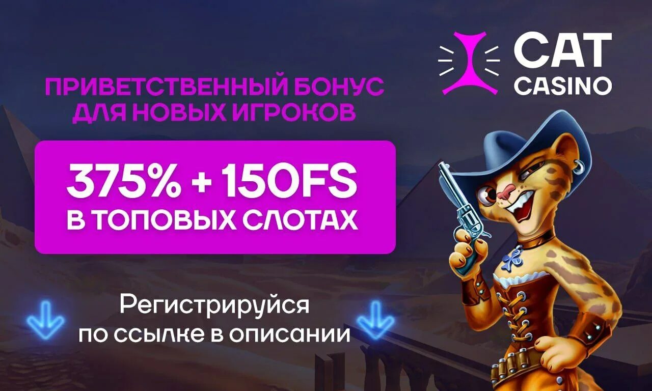 Бонус код cat casino 2024 catcasino2 quest. Кэт казино. Rfpbyj rtyn. Cat Casino 44 промо. Lb Spins Casino бездепозитный бонус за регистрацию 50 FS.