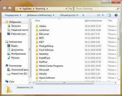 Где хранится chrome