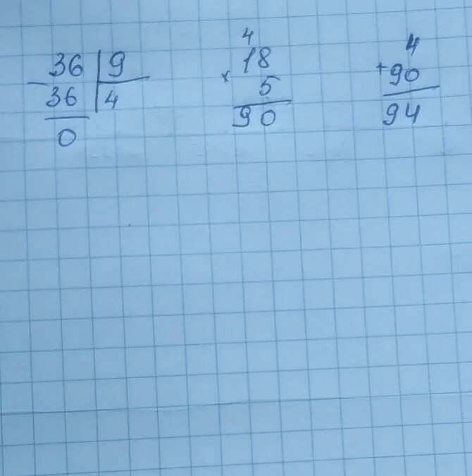 36 9 20 3 ответ. 18 36 9 6х8-50 ответ по действиям. 36 9 20 3 ответ. (36:6(8-6))/6 ответ. 27×36 в столбик.