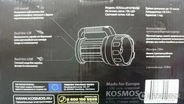 Инструкция фонаря космос. Фонарь космос Premium kosaccu9110wusb электросхема. Фонарь космос Premium kosaccu9110wusb резистор. Фонарь космос accu9107wusb. Kosaccu9107wusb