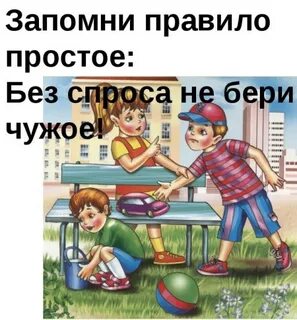 Ребенок взял деньги без спроса