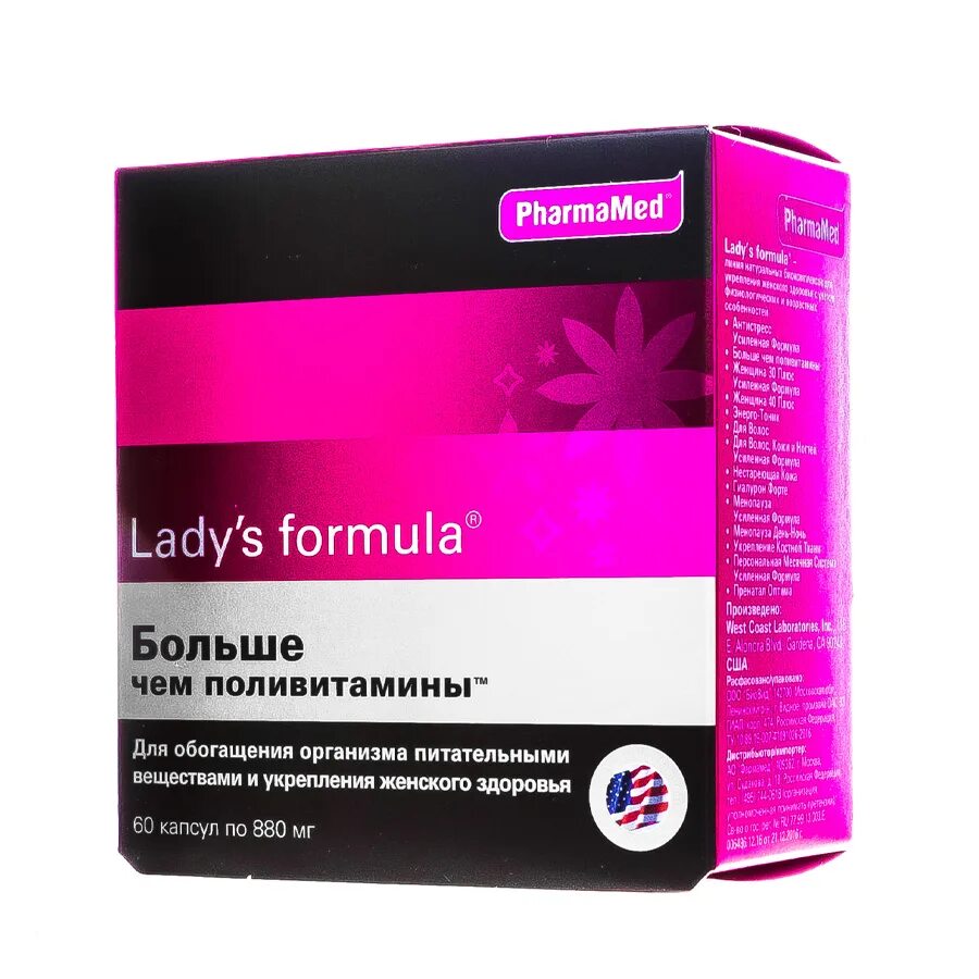 Ledis Formula усиленная формула. Антистресс ледис формула усиленная. Lady's Formula антистресс усиленная формула таблетки. Леди'с формула антистресс таблетки 30 шт. Lady s formula менопауза день ночь инструкция