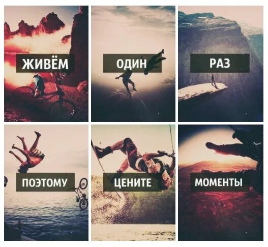 Жить в моменте. Живи моментом. Живите в моменте. Надпись живи в моменте.