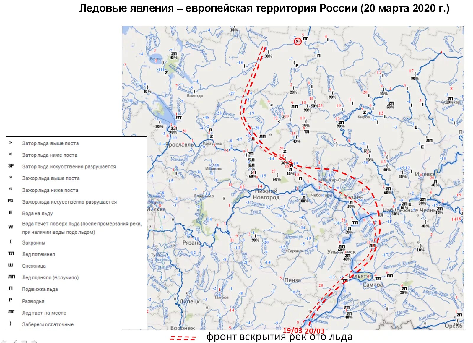 Обозначение ледовых явлений на реках. Ледовые явления обозначения. Таблица ледовых явлений на реках. Карта рек европейской части России.