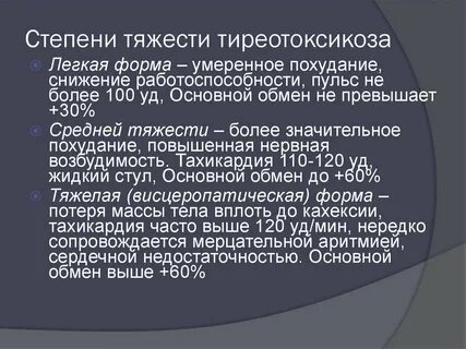 Субклинический тиреотоксикоз