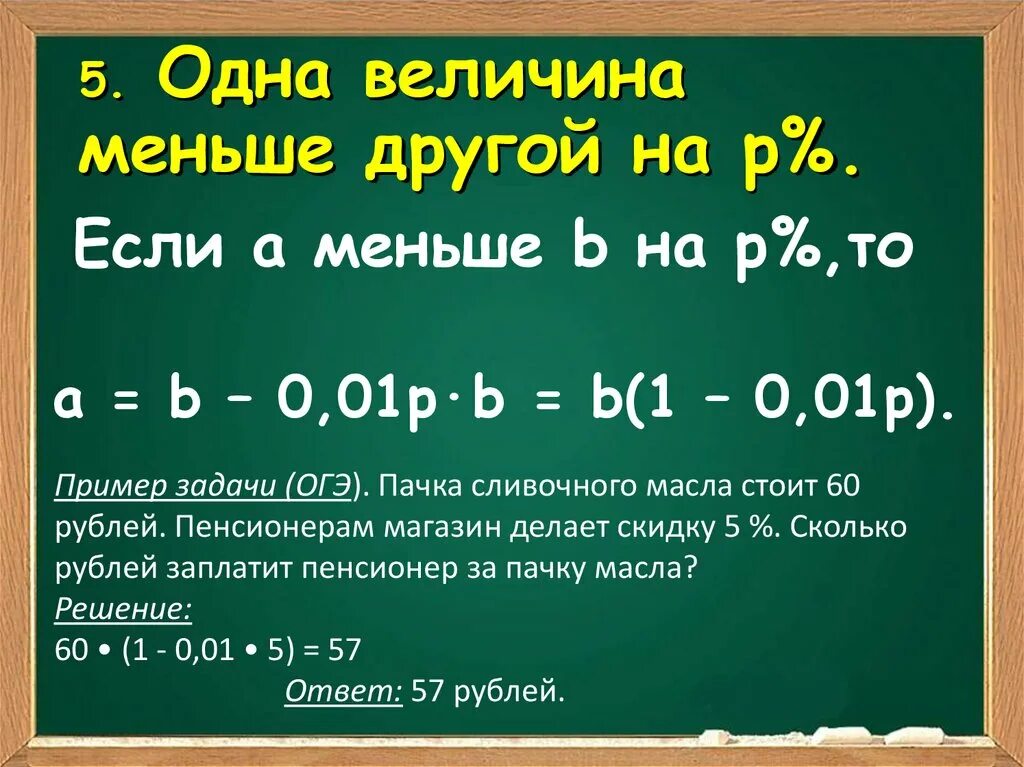 Отношение величин одного наименования. Отношение одной величины к другой. Отношение величин одного наименования есть. Одна величина меньше другой. Отношения одной величины к другой