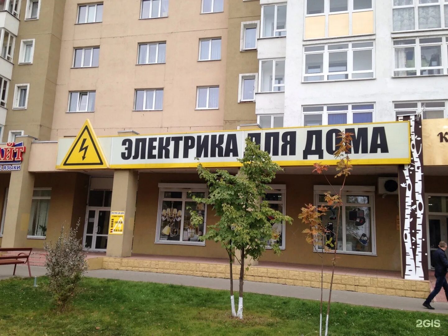 кемерово проспект шахтёров 68а витакор+. шахтеров 68 кемерово. шахтеров 68 кемерово цеыточнцй. кемерово шахтеров 68 красное и белое. шахтеров.