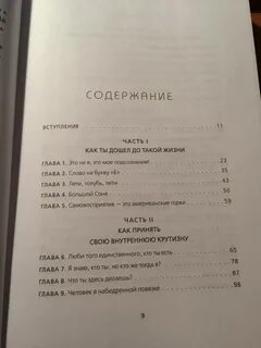 Содержание ни