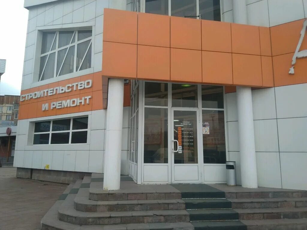 апельсин стройматериалы рязань. апельсин магазин строительных материалов рязань. рязань торговый центр апельсин. апельсин рязань бутырки персонал. строительный магазин апельсин тамбов.