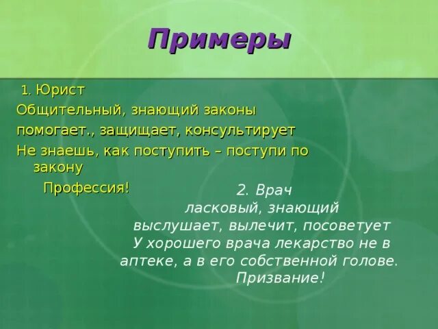 Поступью значение. Не знаешь как поступить Поступай по закону. Не знаешь как поступить поступи по закону. Не знаешь как поступить поступи по закону картинки. Если не знаете как поступить поступайте по закону примеры.