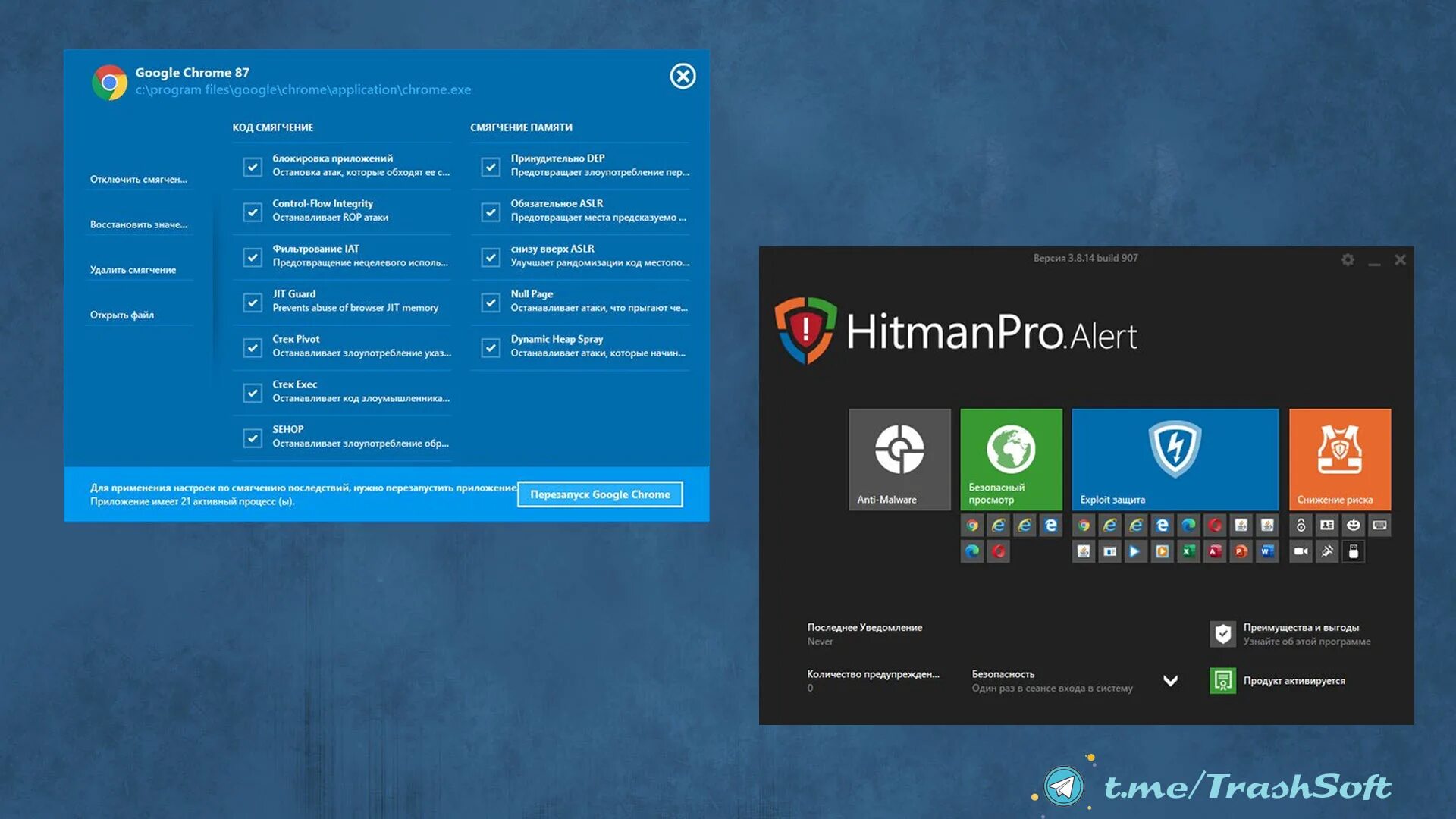 Антивирус hitman pro. Hitman Pro антивирус. Hitman Pro Alert. Zxc темы для телеграмма на ПК. HITMANPRO.Alert.