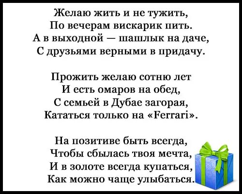 Стихи сватам поздравления. Смешные поздравления в стихах. Стихи с юбилеем женщине прикольные. Прикольные стихи на юбилей. Стихи с днем рождения прикольные.