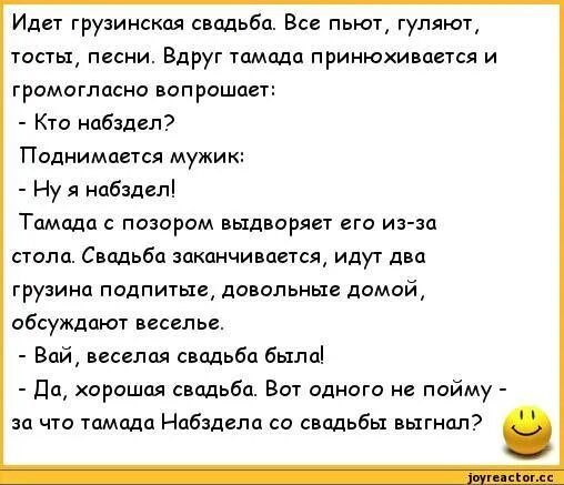 Кавказские шуточные тосты. Грузинский тост на годовщину свадьбы. Тост от грузина на юбилей шуточный. Красивый грузинский тост.