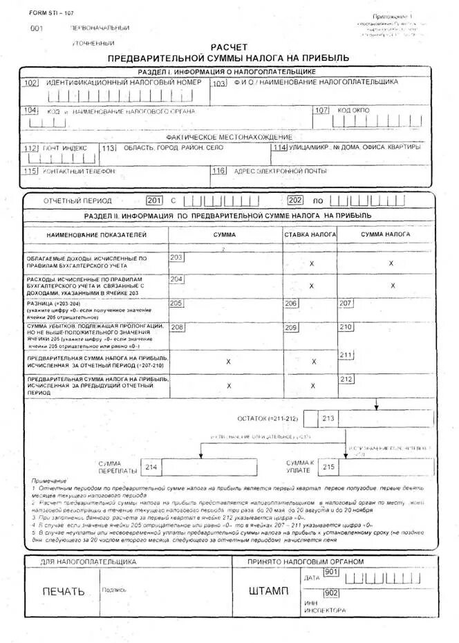 Декларация кр. Акцизы процент налога. Виды налогов прогрессивные регрессивные пропорциональные. Проверить задолженность по налогам. Схема упрощенной системы налогообложения.
