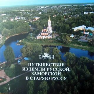 Книга старая русса