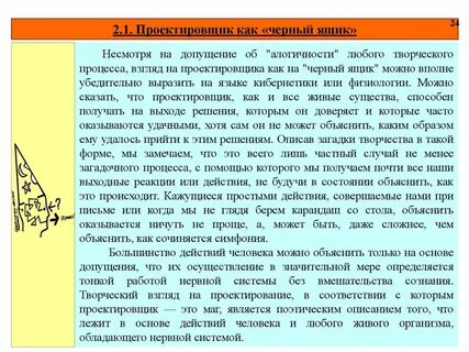 Инструкция проектировщика