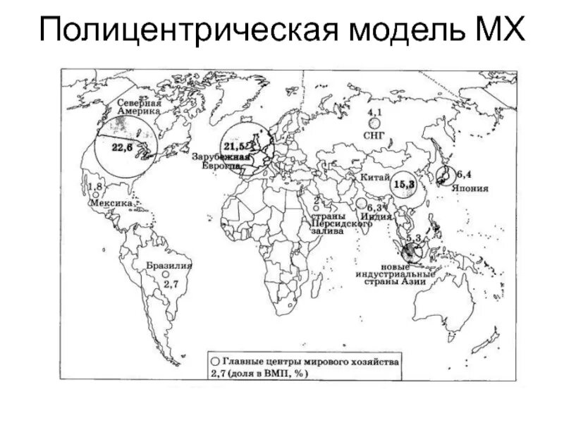 Страны и их центры мирового хозяйства на контурной карте.