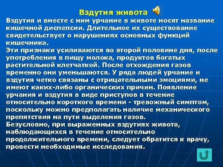 Пучит после приема пищи