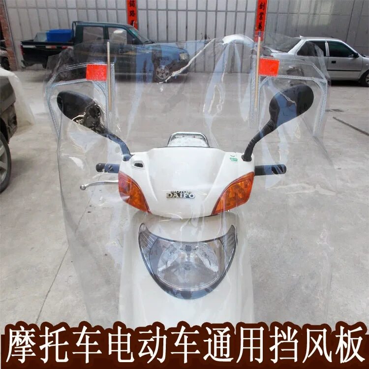 Стекло скутер купить. Ветровое стекло Jialing jl50qt-1g. Ветровое стекло на мопед Альфа. Стекло ветровое универсальное для скутера сим орбит 50. Ветровое стекло на мотоцикл ВР 1..