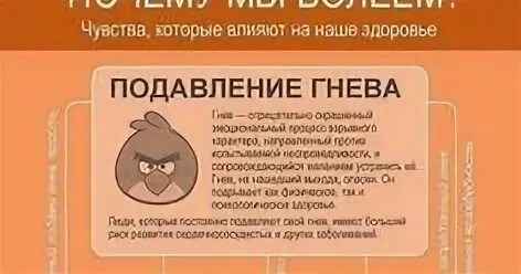 Почему мы болеем