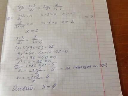 Решите пример 45 3