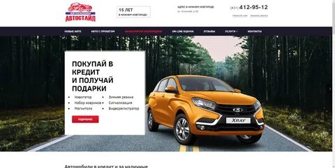 Автомаркет автосалон отзывы