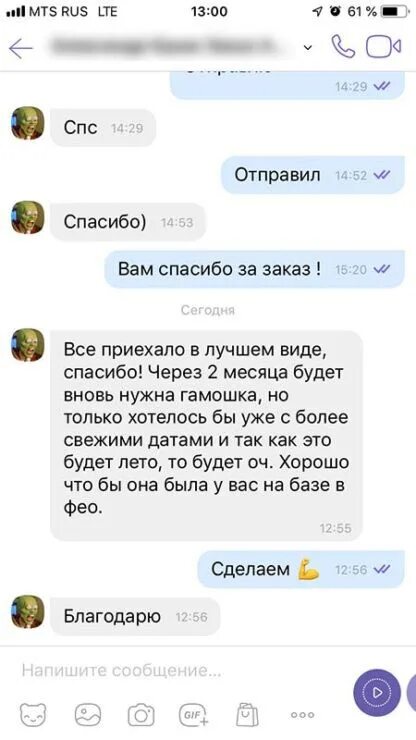 Вацап отзыв. Отзывы скрины. Отзывы Скриншоты. Отзывы о товаре скрины. Скрин отзывы клиентов.