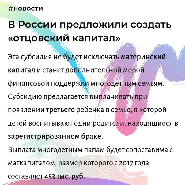 Материнская капитал за 3 ребенка 2024 сколько. Материнский и отцовский капитал. Материнский капитал отцовский капитал. Перечень документов для оформления отцовского капитала. Отцовский капитал за третьего ребенка.