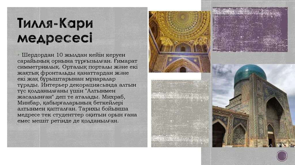 Медресе проект современный. Обучение чтению корана. Книга медресе губашев 1 курс. Книга медресе гилани губашев. Азхария учебное пособие.