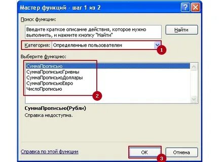 Как сделать чтобы сумма писалась прописью