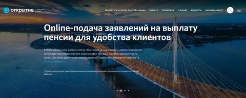 Нпф открытие радищева