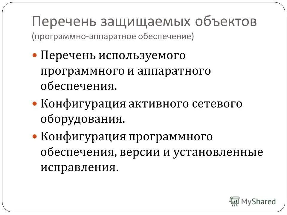 конфигурация активный активный. конфигурация atb правый и левый. активная конфигурация. конфигурация активный активный. атом наиболее активного металла имеет конфигурацию 1s2s2.