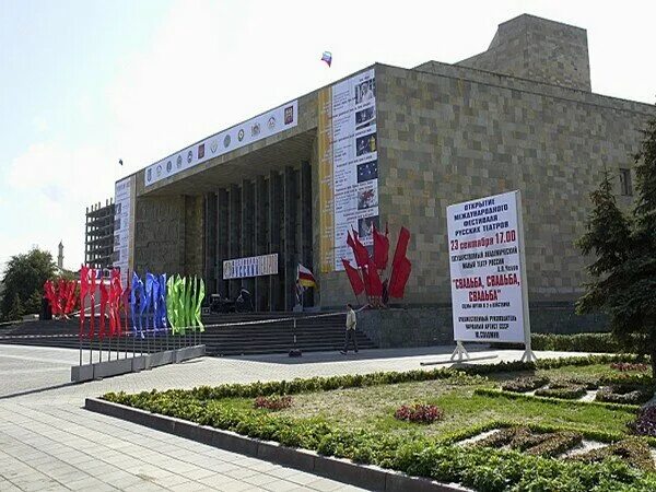 Русский драматический махачкала. Горького). М. Русский театр в махачкале (театр драмы им. Драматический театр имени горького махачкала.