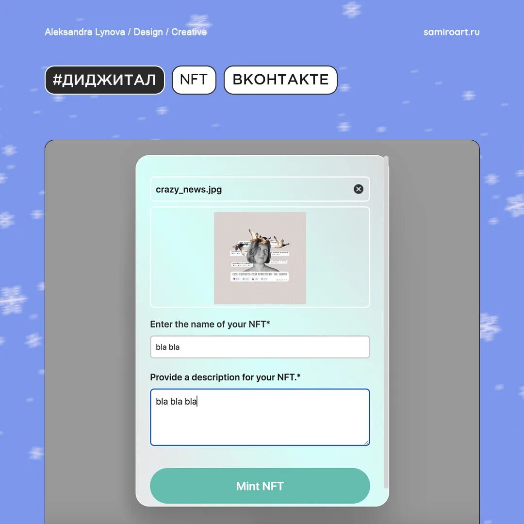 Как установить nft аватар. Нфт аватарка вк. Гидропонная система схема. Nft аватарка в вк. Популярные nft проекты.
