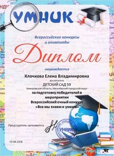 Очные конкурсы для дошкольников