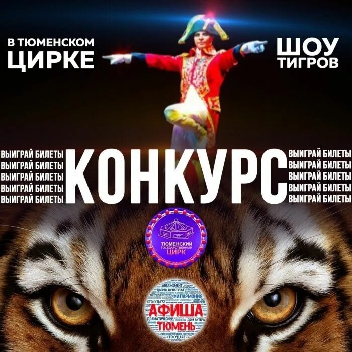 цирк тюмень афиша декабрь. цирк тюмень афиша декабрь. цирк тюмень афиша декабрь. цирк тюмень афиша декабрь. империя львиц цирк тюмень.