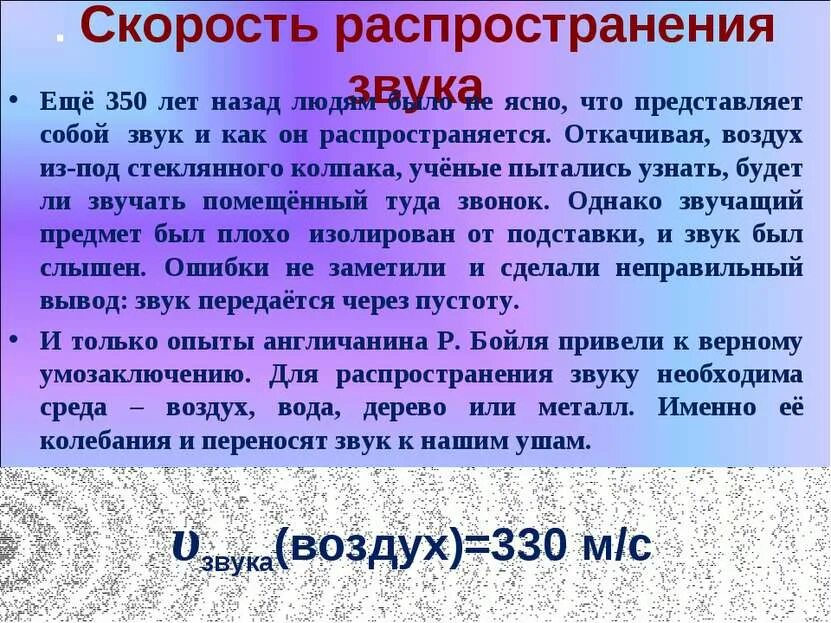 Самые необычные психологические расстройства. Гласные. Задания с удвоенными согласными. Таблица инфразвук и ультразвук. Звуки не переносящие человеком.