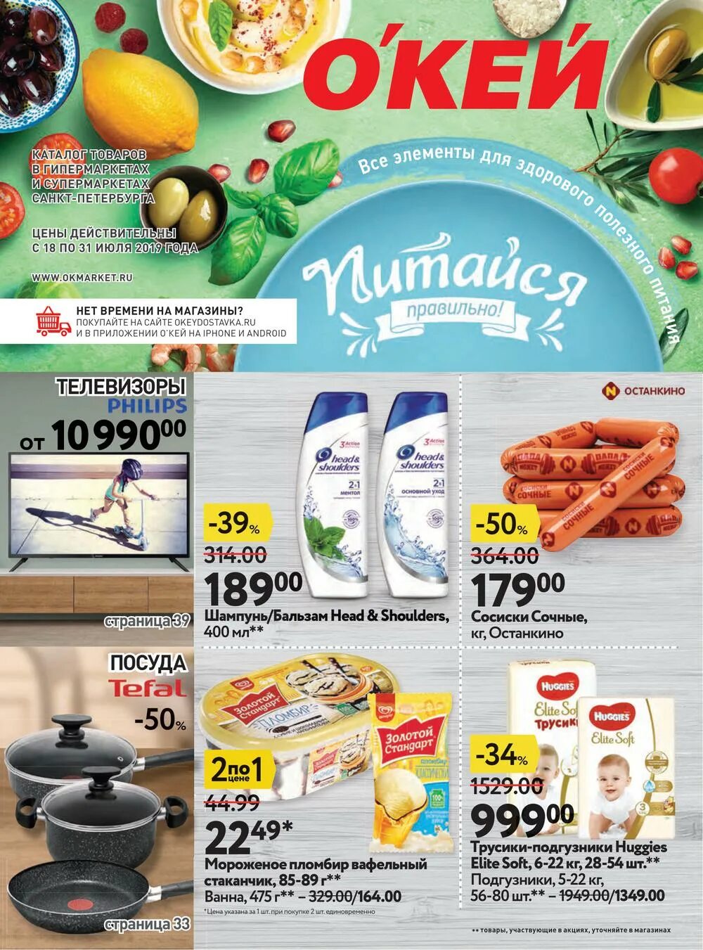 магазин монетка тарелки. акции в магазинах санкт петербурга сегодня. магазин окей в санкт-петербурге. акции в магазинах санкт петербурга сегодня. акции в супермаркетах спб.