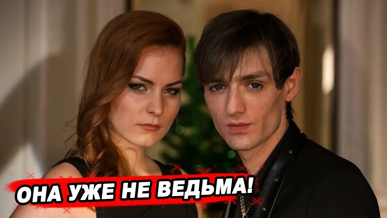 ПОМНИТЕ КРАСИВУЮ ПАРУ Чем закончилась история любви экстрасенсов Мэрилин Керро