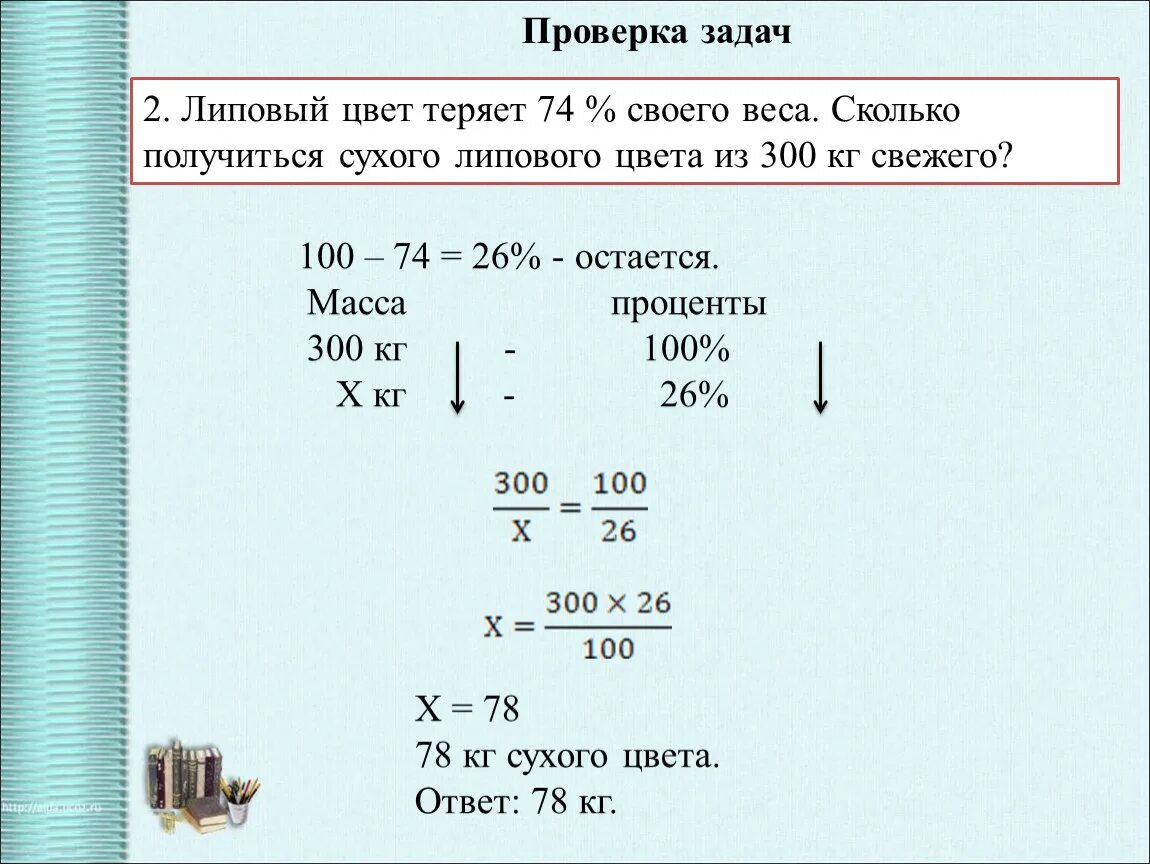 0 5 кг сухие. Сколько кг может поднять муравей. Сколько миллиграммов весит муравей. Ромашка при сушке теряет 74 процента. Сколько весит килограмм муравьев.